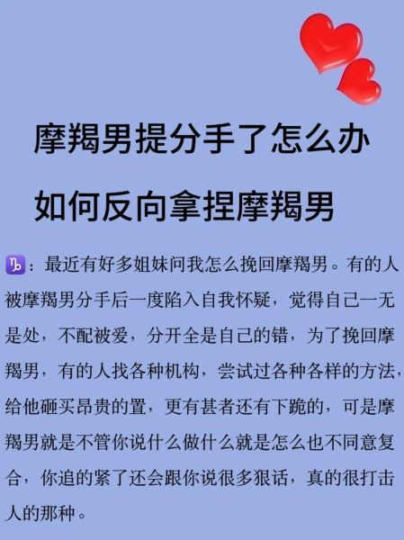 魔羯男买单_魔羯男约会不买单什么意思