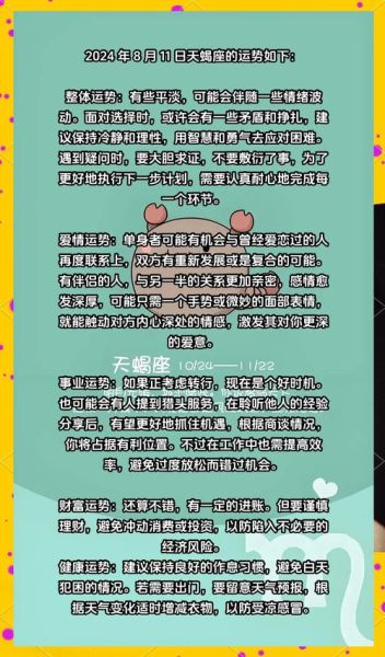 天蝎天秤魔羯年底脱单嘛_如何提升桃花运