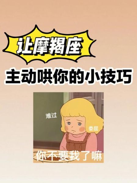 魔羯女不主动找你聊天_如何打破沉默