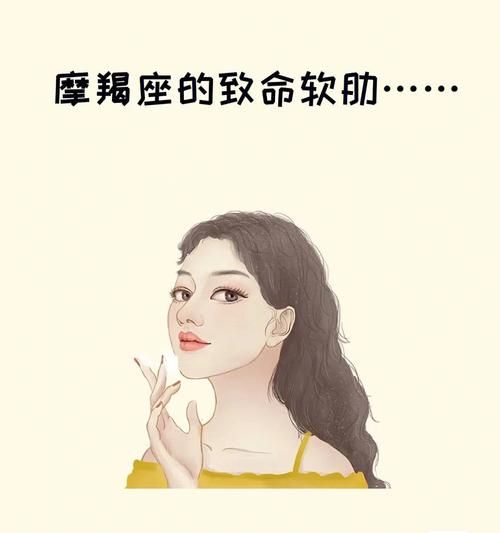 魔羯女说话的真实性很强_如何分辨她是不是在撒谎