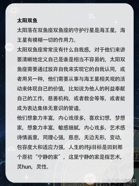 海王双鱼5_海王双鱼5真的适合恋爱吗