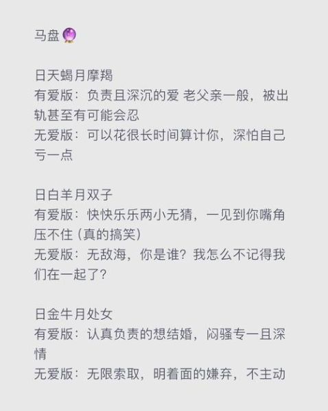 马盘太阳魔羯_感情冷漠还是慢热