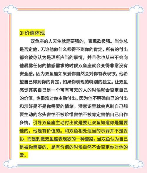 觉醒的双鱼无人能敌_如何激发潜能