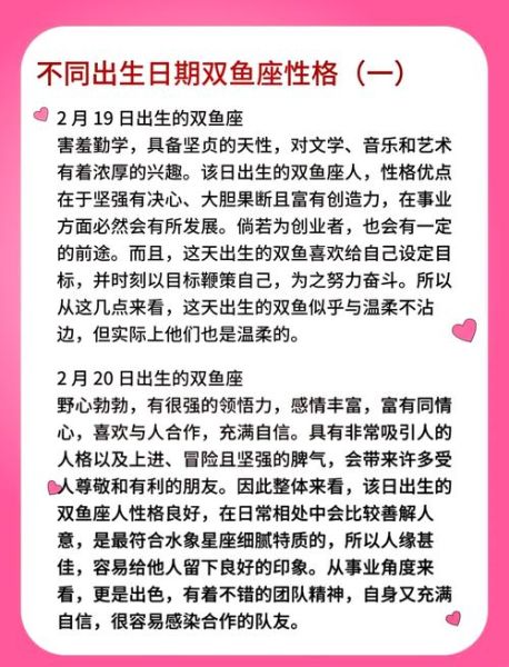 双鱼座为什么神秘_双鱼座神秘特质解析