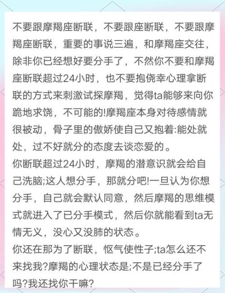 魔羯座断联后还会回头吗_如何挽回魔羯座