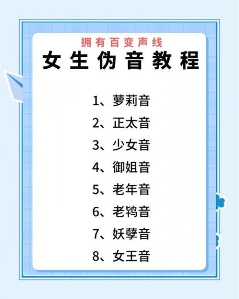 双子女嗓音特点_如何模仿双子女嗓音