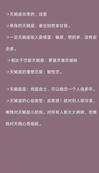 燕子天蝎座性格特点_燕子天蝎座爱情观