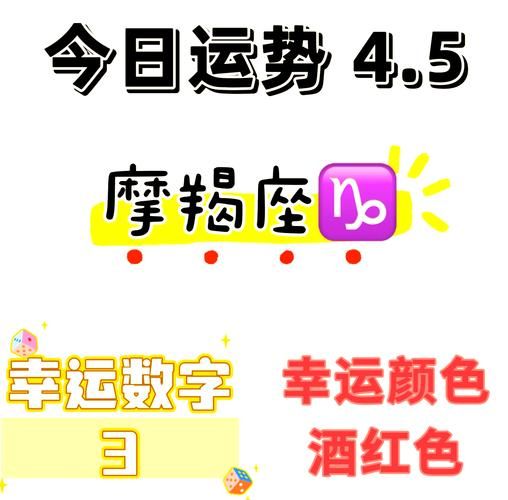 魔羯座女今日运势查询_魔羯座女今日幸运色是什么