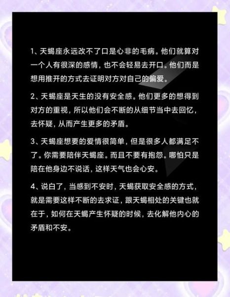 燕子天蝎座性格特点_燕子天蝎座爱情观