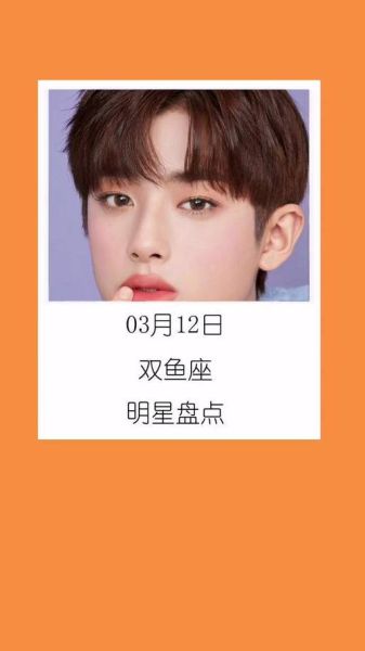 双鱼座的男明星有哪些_他们为何如此迷人