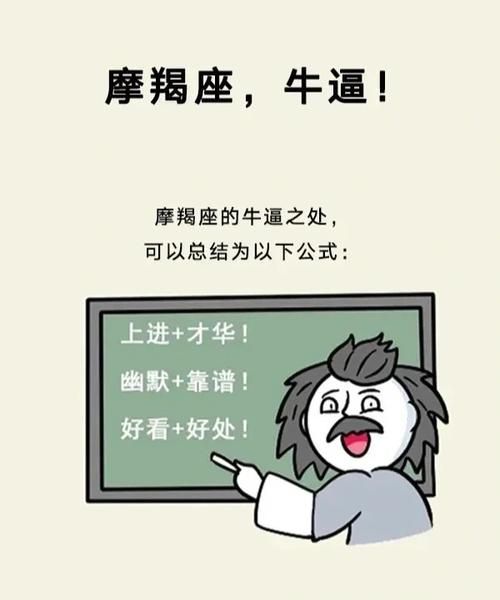 魔羯牛座性格特点_魔羯牛座和什么星座最配