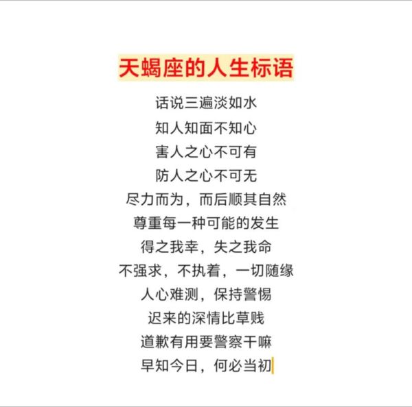 天蝎座仰望星空的意义_天蝎座如何找到灵魂方向