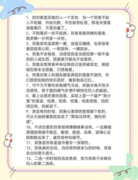错爱双鱼座影评_双鱼座爱情悲剧解析