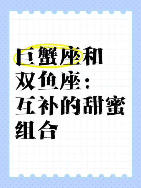 双子女和巨蟹女适合做闺蜜吗_如何相处