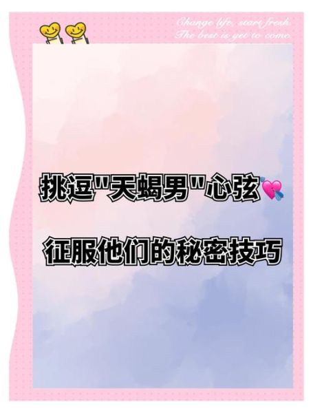 天蝎座怎么撩_天蝎座喜欢被撩的方式