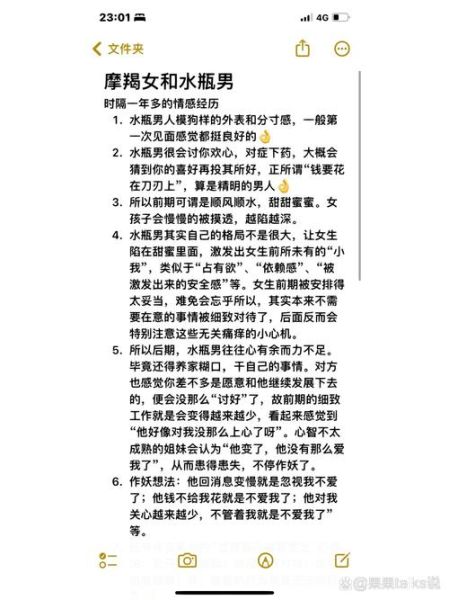 魔羯座女水瓶座男配对吗_如何相处