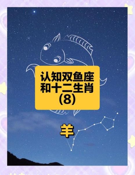 属羊双鱼座2016年运势_如何化解感情危机