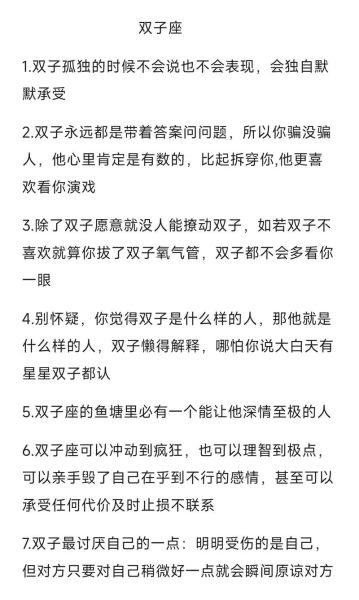 如何打动内向的双子女_内向双子女生喜欢什么