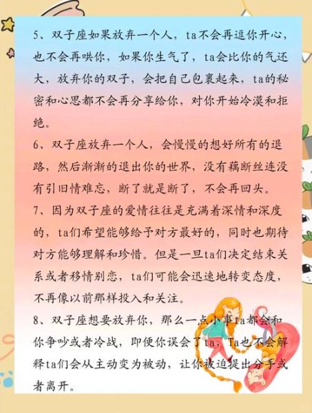 双子女被敷衍怎么办_如何挽回她的心