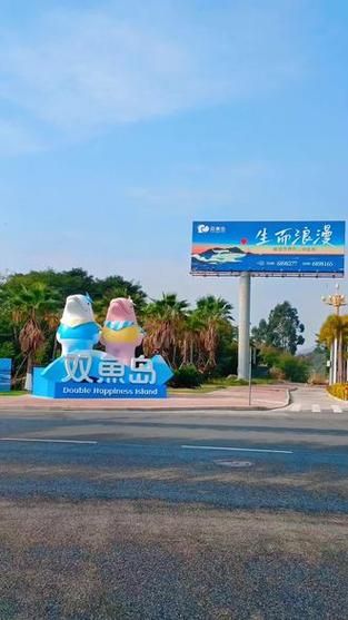 漳州双鱼岛门票多少钱_怎么去最方便