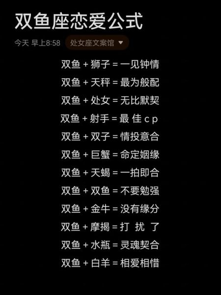 双鱼座女双子座男合适吗_相处秘诀