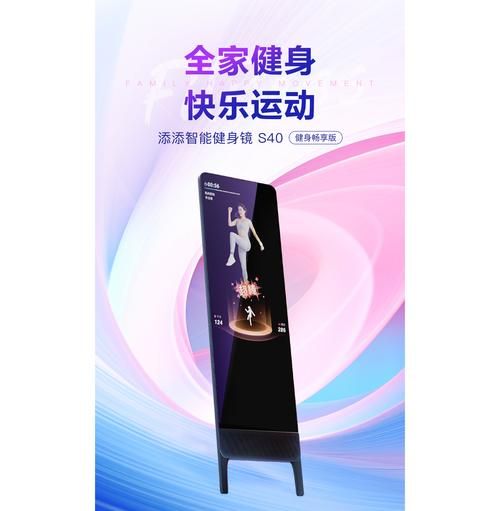 魔羯健身镜值得买吗_魔羯健身镜价格是多少