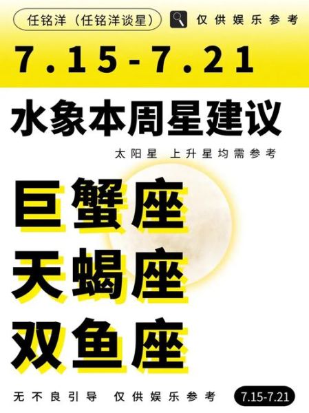 巨蟹和双鱼谁更配天蝎_天蝎为什么对双鱼欲罢不能