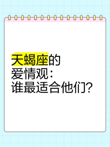 AB血型天蝎座男性格特点_AB血型天蝎座男爱情观