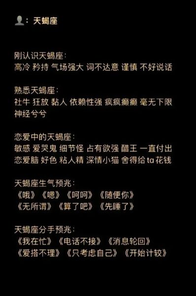 AB血型天蝎座男性格特点_AB血型天蝎座男爱情观