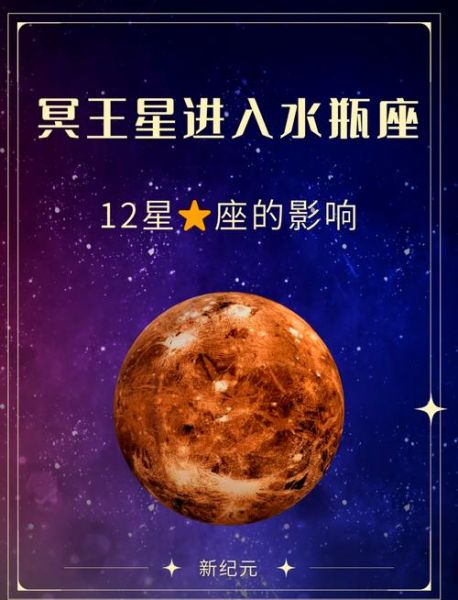 水瓶座怎么变成魔羯座_星座性格会改变吗