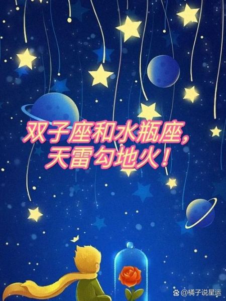 最爱双子女的星座男有哪些_为什么水瓶男排第一
