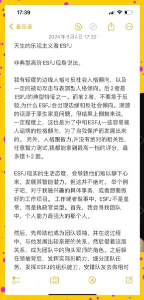 ESFJ-T双子女适合什么职业_ESFJ-T双子女恋爱观