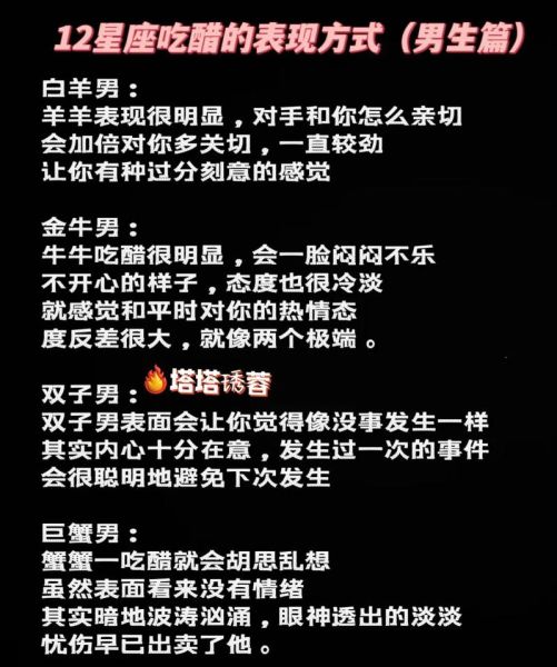 双子女吃醋的表现_如何试探双子女是否吃醋