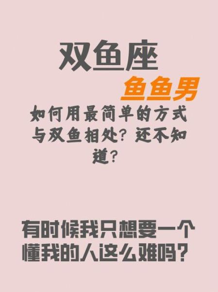 混乱双鱼是什么意思_混乱双鱼如何相处