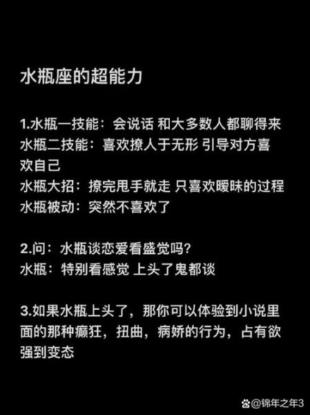 为什么水瓶能克制魔羯_水瓶座压制摩羯座的深层逻辑