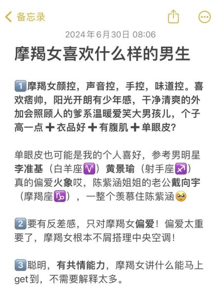 魔羯女喜欢帅哥吗_魔羯女对帅哥的真实态度
