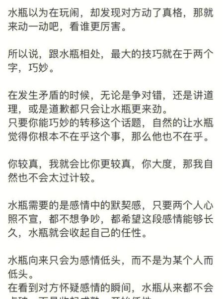 水瓶座男和天蝎座女合适吗_如何相处