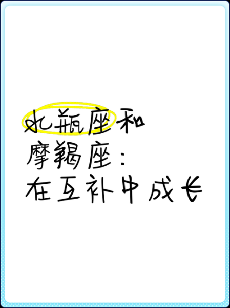 魔羯座和水瓶座相处之道_如何让差异变默契
