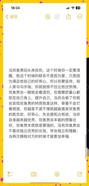 双鱼座分手后如何复合_双鱼男分手后会回头吗