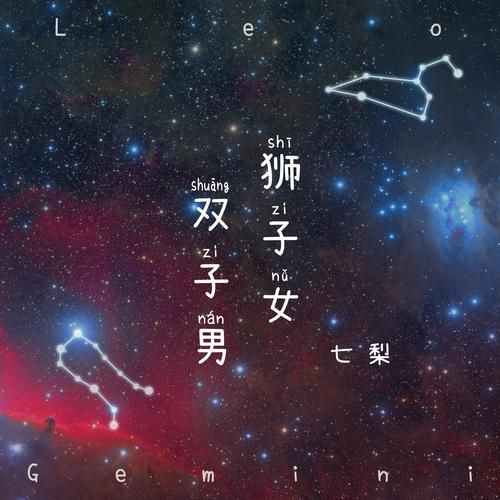 双子男和狮子女为什么不合适_双子男狮子女分手原因