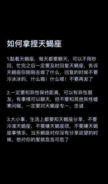 天蝎座和水瓶座适合做朋友吗_相处秘诀