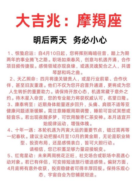 魔羯座怎么办_魔羯座如何提升运势