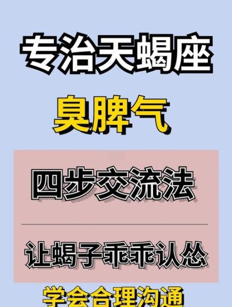 属狗天蝎座性格特点_如何与属狗天蝎相处