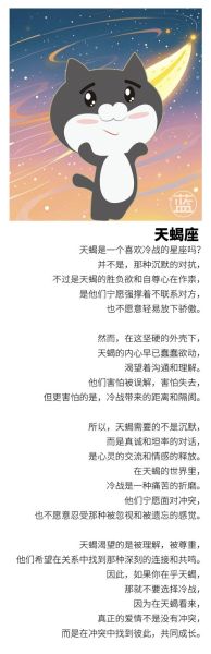 天蝎座受伤后多久能走出来_如何治愈天蝎座的情伤