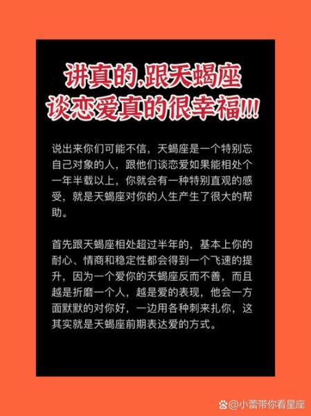 天蝎座浪漫吗_天蝎座恋爱有多深情