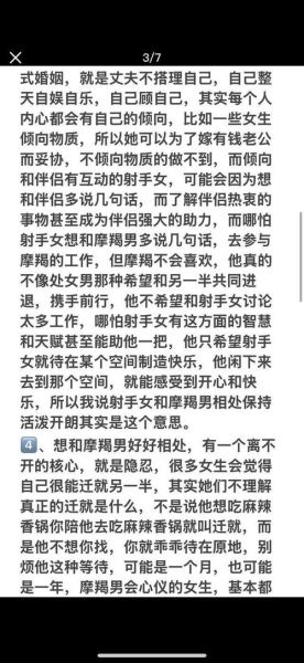 魔羯女暗恋你的表现_如何判断魔羯女喜欢你