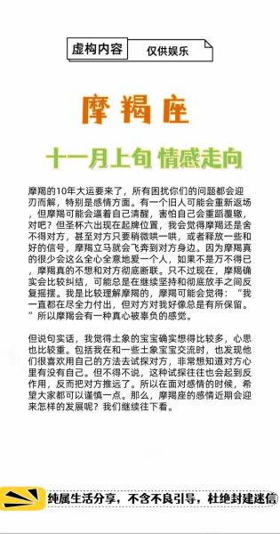 摩羯座6月感情运势_塔罗牌解析