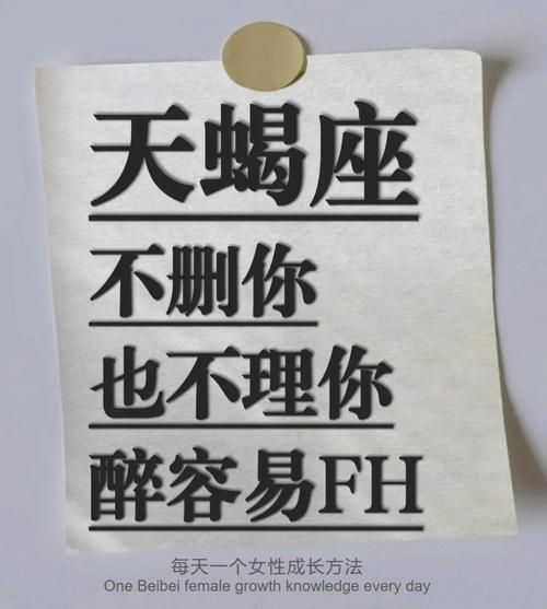 天蝎座忽然不理你了_如何挽回