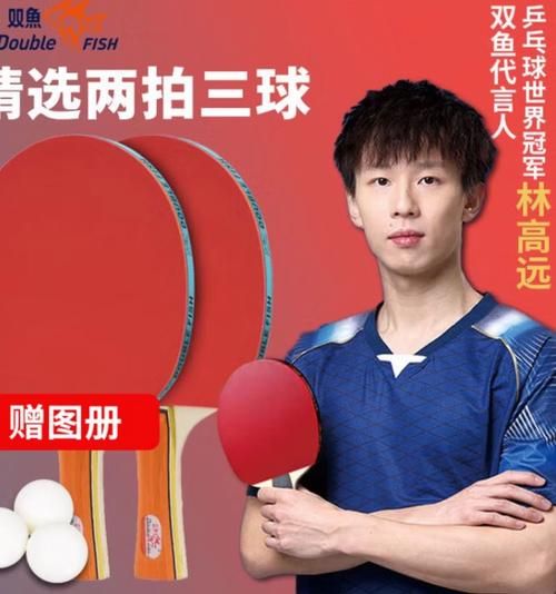 双鱼7a球拍适合新手吗_双鱼7a球拍价格多少