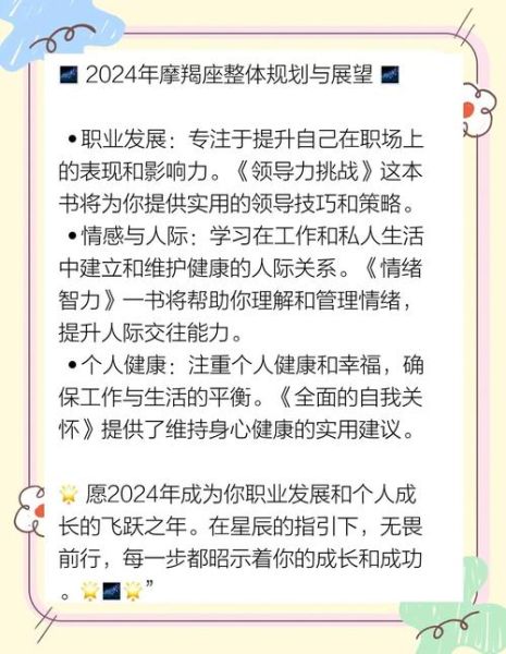 魔羯名句适合职场吗_如何激励自己